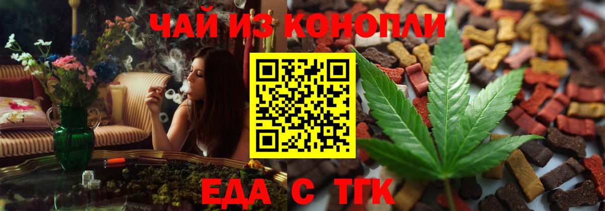Печенье с ТГК марихуана  Вход с VPN  Усть-Илимск 