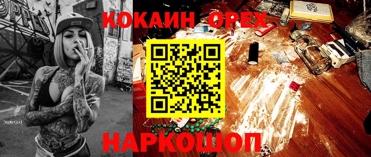 Cocaine Перу  Вход с VPN  наркота  Усть-Илимск  Кокаин 99% 
