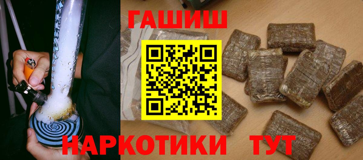 ГАШ убойный  ГАШ Ice-O-Lator  Усть-Илимск  Вход с VPN 