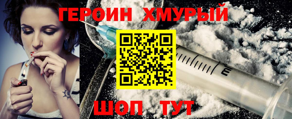 Усть-Илимск  ГЕРОИН хмурый  ГЕРОИН  Вход с VPN 