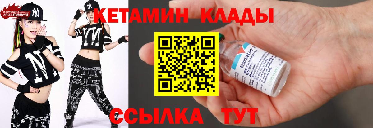 КЕТАМИН VHQ  Вход с VPN  Усть-Илимск 