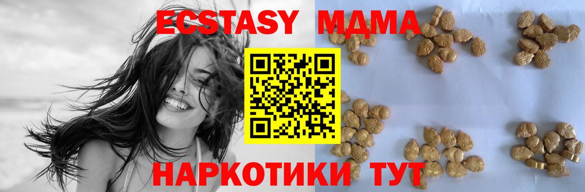 МДМА VHQ Усть-Илимск