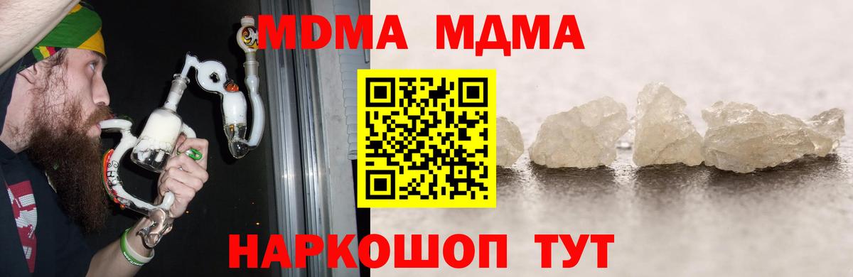 Усть-Илимск  MDMA кристаллы  Вход с VPN  MDMA кристаллы 