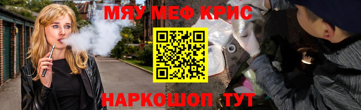 Мефедрон 4 MMC  МЯУ-МЯУ  Усть-Илимск  Меф кристаллы  Вход с VPN 