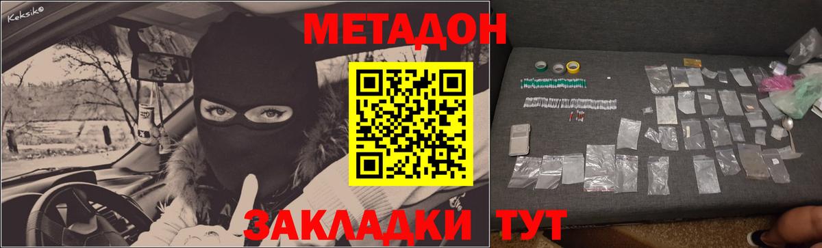 МЕТАДОН VHQ  Вход с VPN  блэк спрут ссылки  Усть-Илимск  МЕТАДОН мёд 