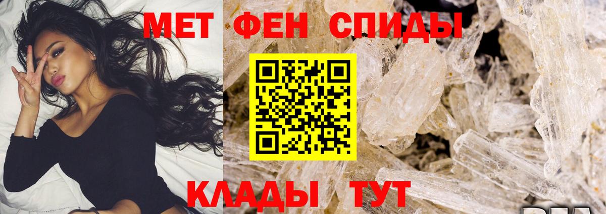 МЕТАМФЕТАМИН  Метамфетамин кристалл  Вход с VPN  Усть-Илимск 