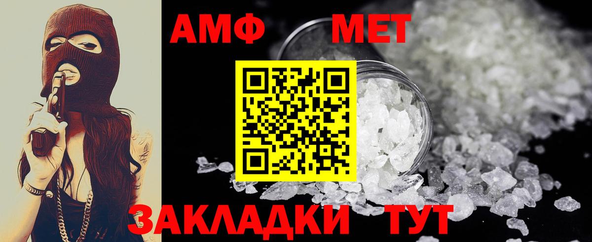 Метамфетамин винт Усть-Илимск