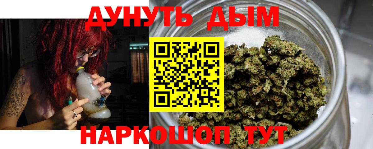 Усть-Илимск  Бошки марихуана LSD WEED  Бошки Шишки THC 21%  Марихуана THC 21%  МАРИХУАНА план  Вход с VPN 