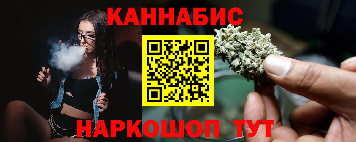 Конопля SATIVA & INDICA Усть-Илимск